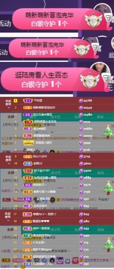 然然然然然然.主播照片