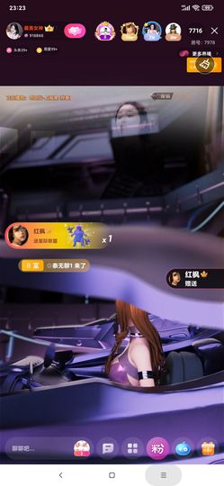 厄洛斯💗7978主播照片
