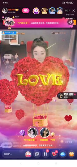 厄洛斯💗7978主播照片