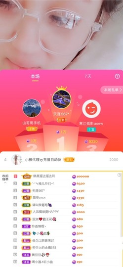 筱一✿．12点见主播照片