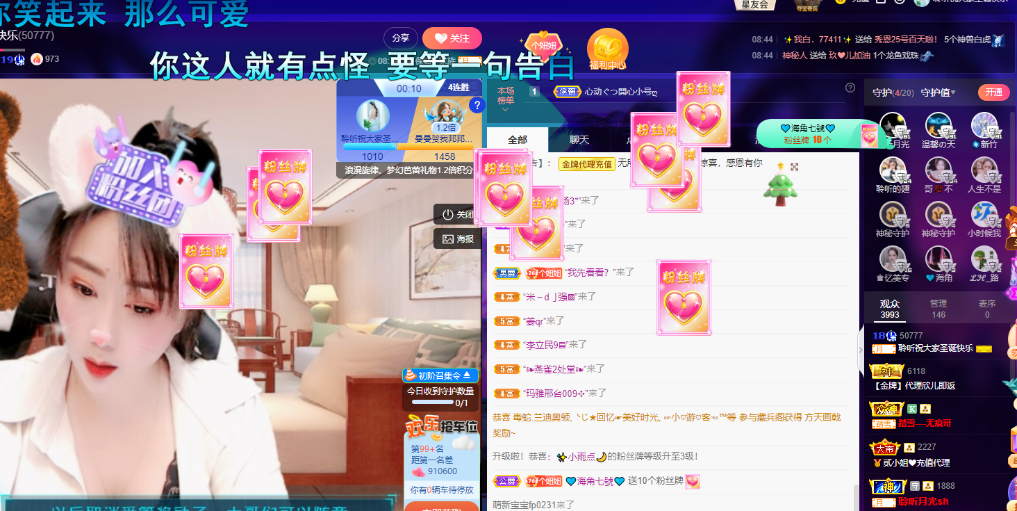 聆听~福妞儿的图片