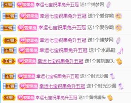 果宝兔🐇主播照片
