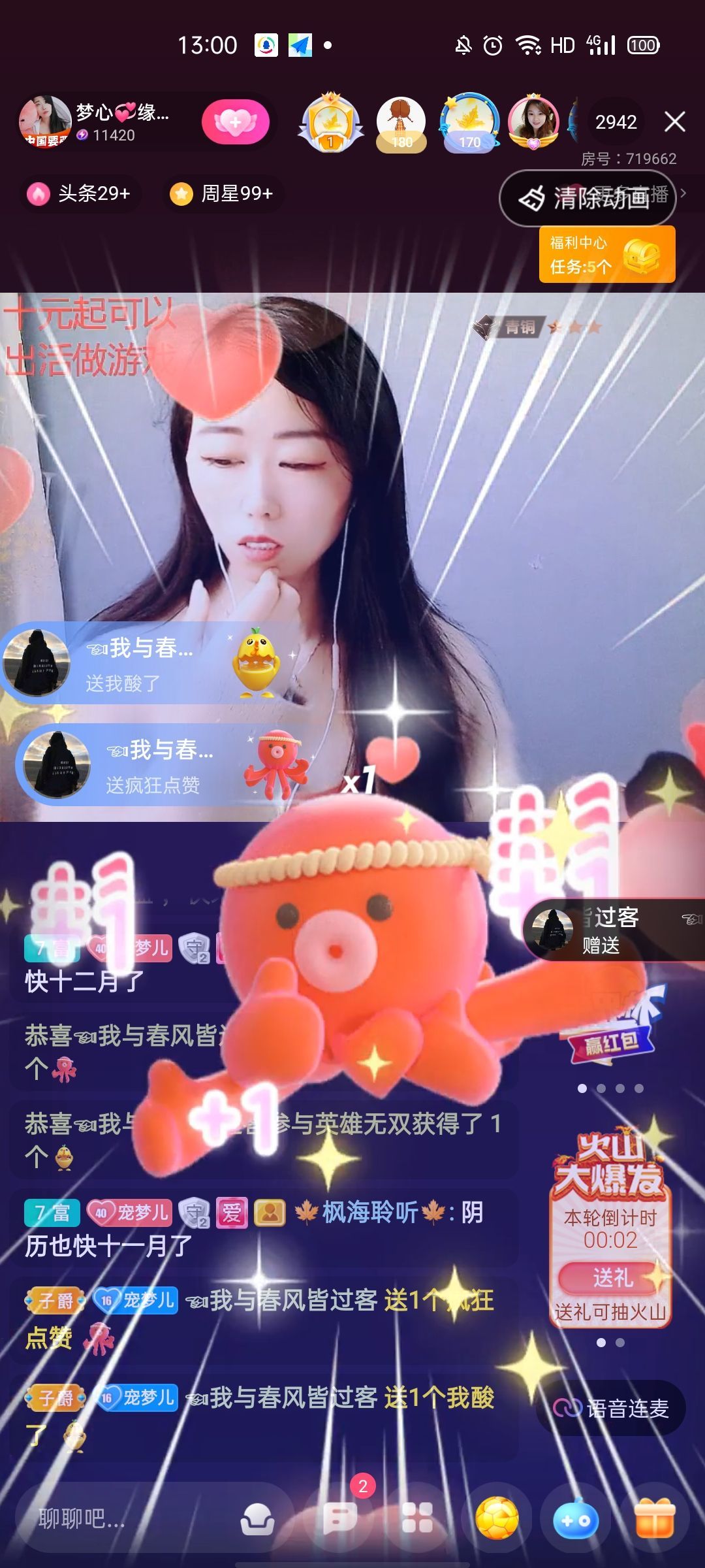 梦心💞缘于遇见的图片
