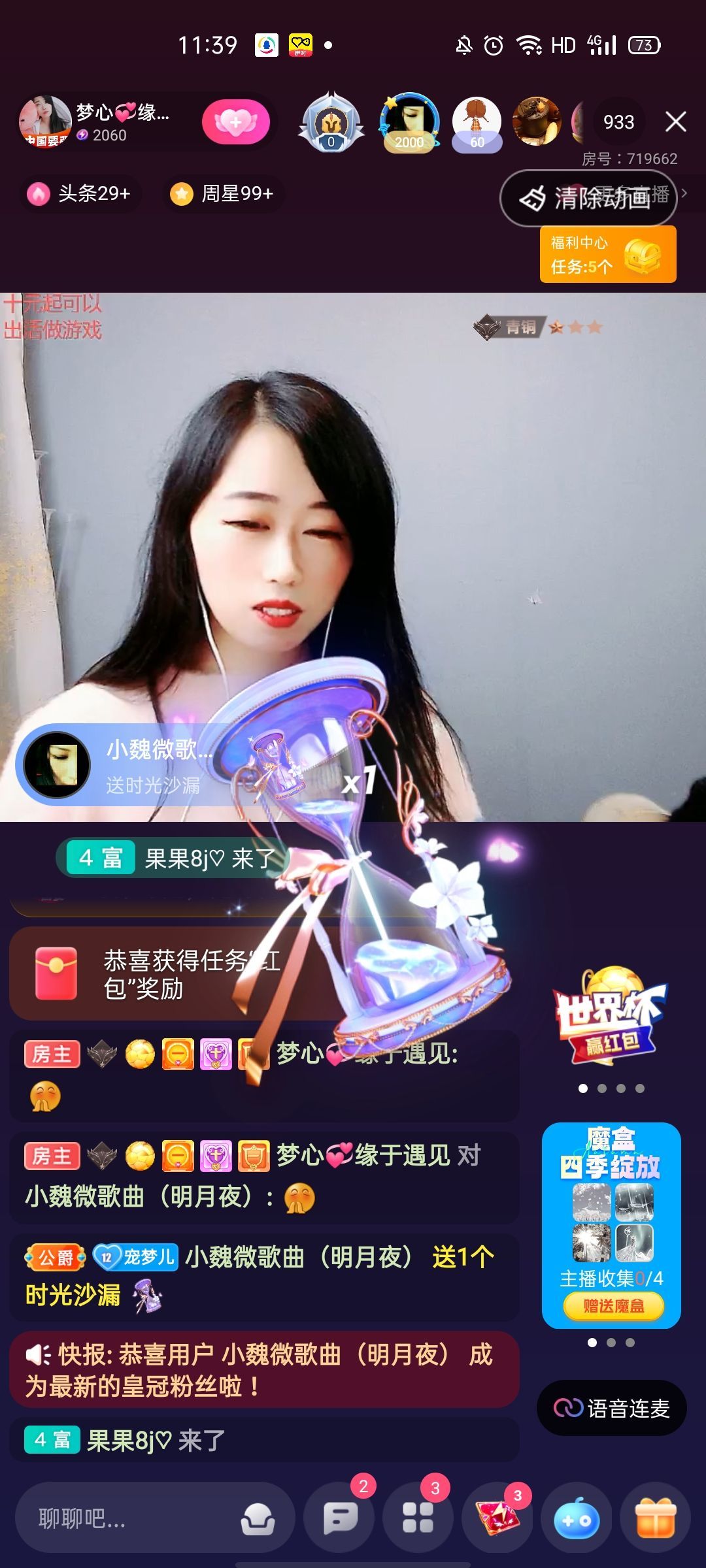 梦心💞缘于遇见的图片