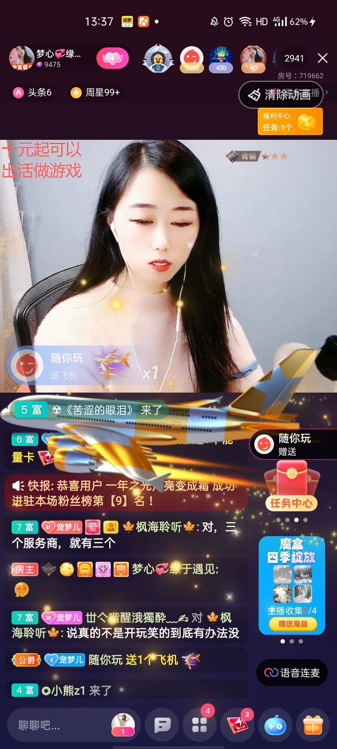 梦心💞缘于遇见的图片