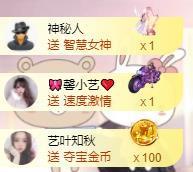 馨小艺🎀主播照片