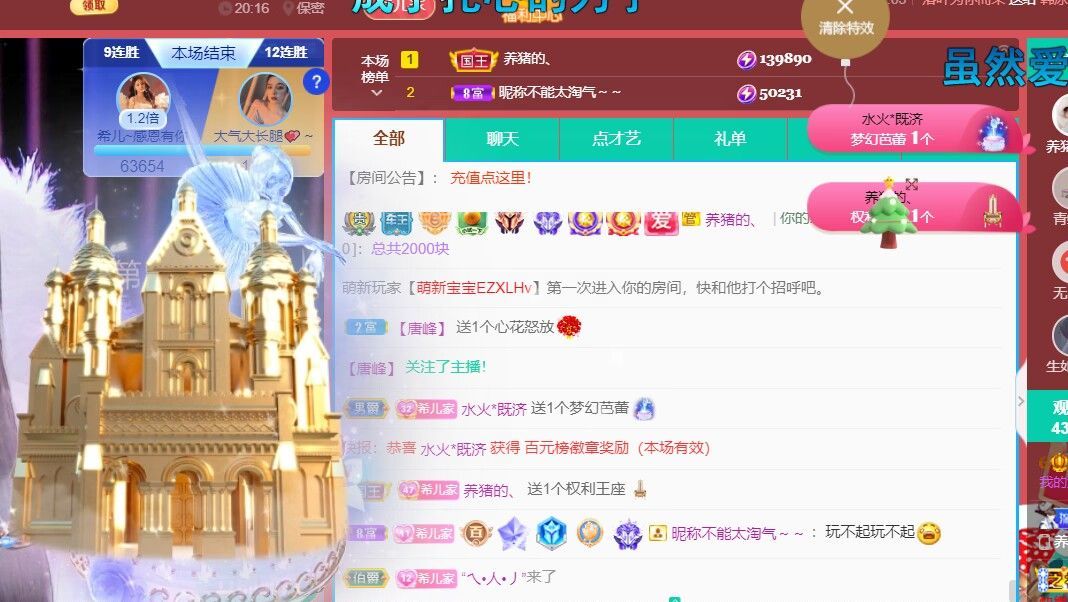 ❤希儿︶主播图片