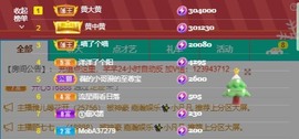 北家黄er~主播照片