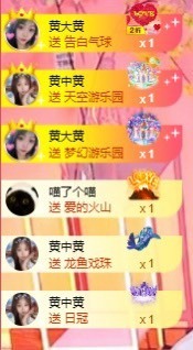 北家黄黄求票主播照片