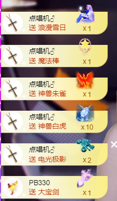 宝儿♚宝儿主播照片
