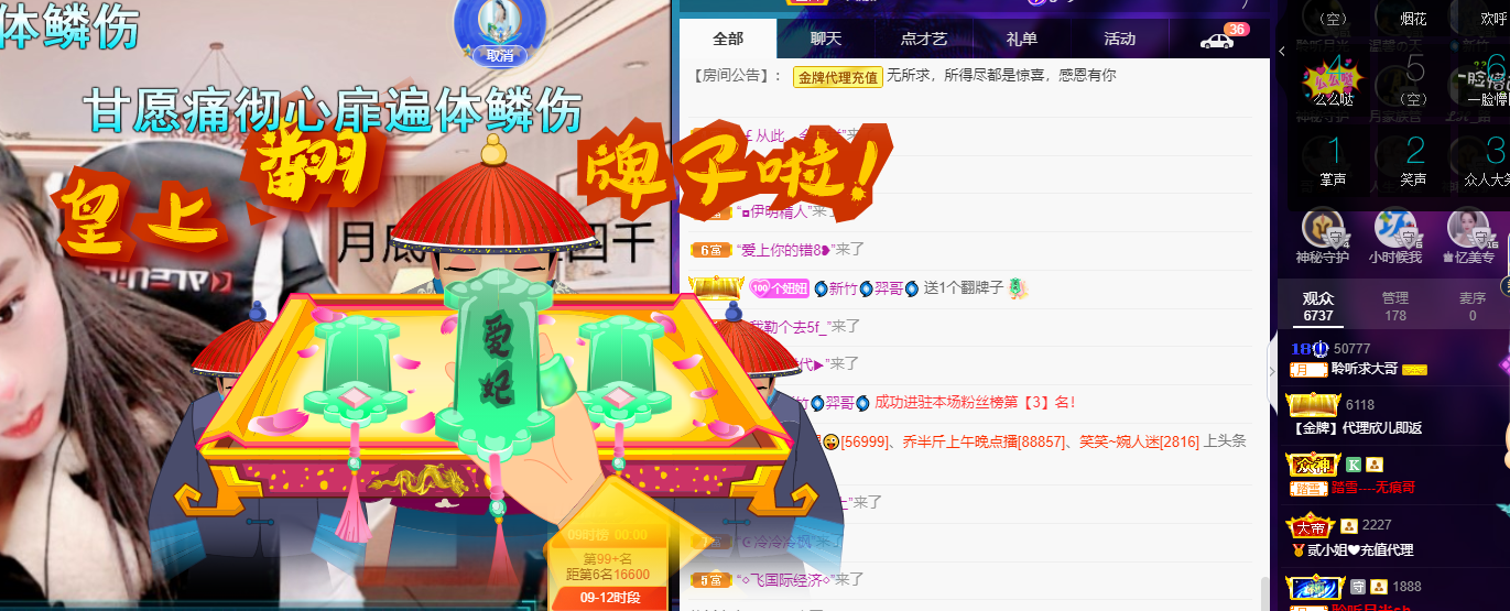 聆听~福妞儿的图片