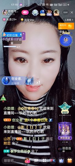 狮子座的飛宝宝主播照片