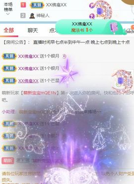 高音低音地沟通的图片