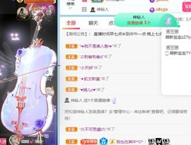 高音低音地沟通的图片