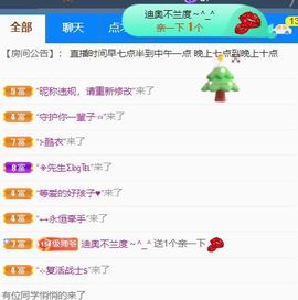 高音低音地沟通的图片