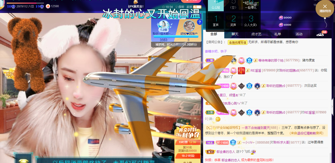 聆听~福妞儿的图片