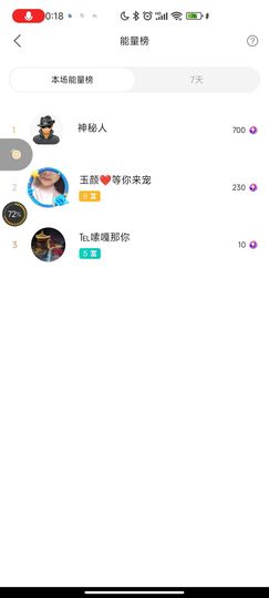 ♥玉颜❤️主播照片
