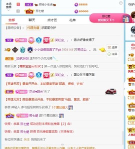 小小♥休主播照片