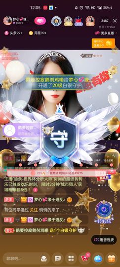 梦心💞缘于遇见的图片