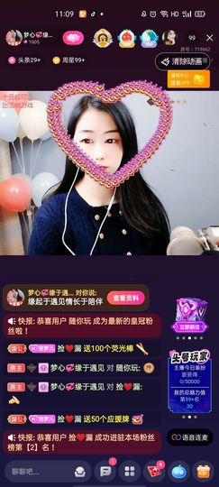 梦心💞缘于遇见的图片