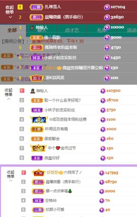 微晨..主播照片
