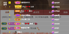 开心❤️❤️果主播照片