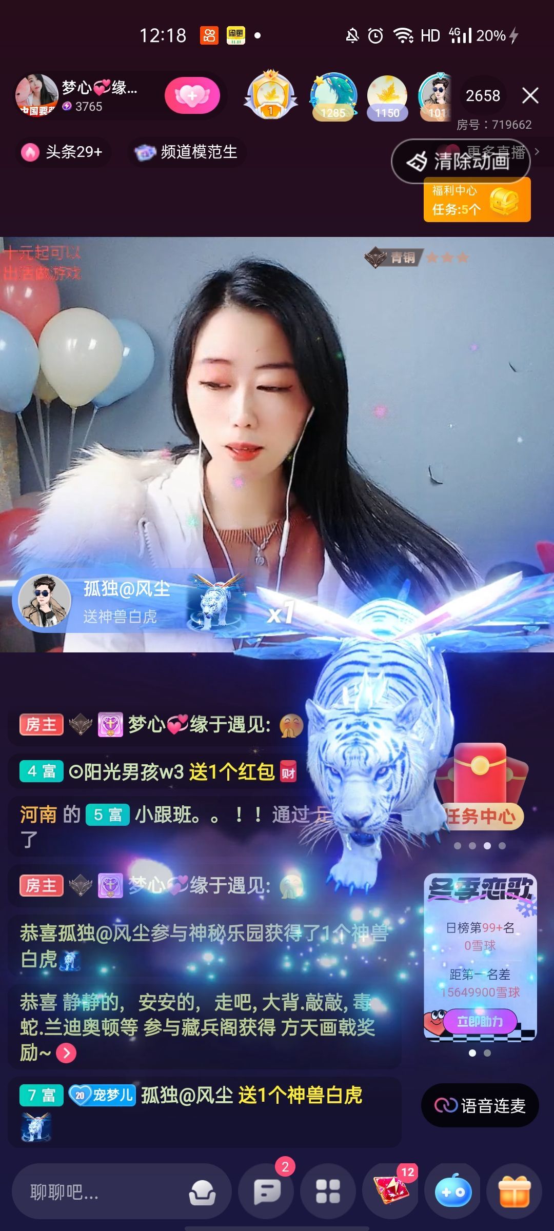 梦心💞缘于遇见的图片