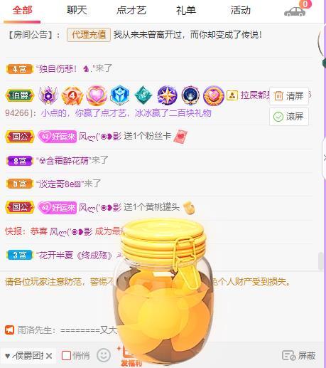 岚☆若冰♂的图片