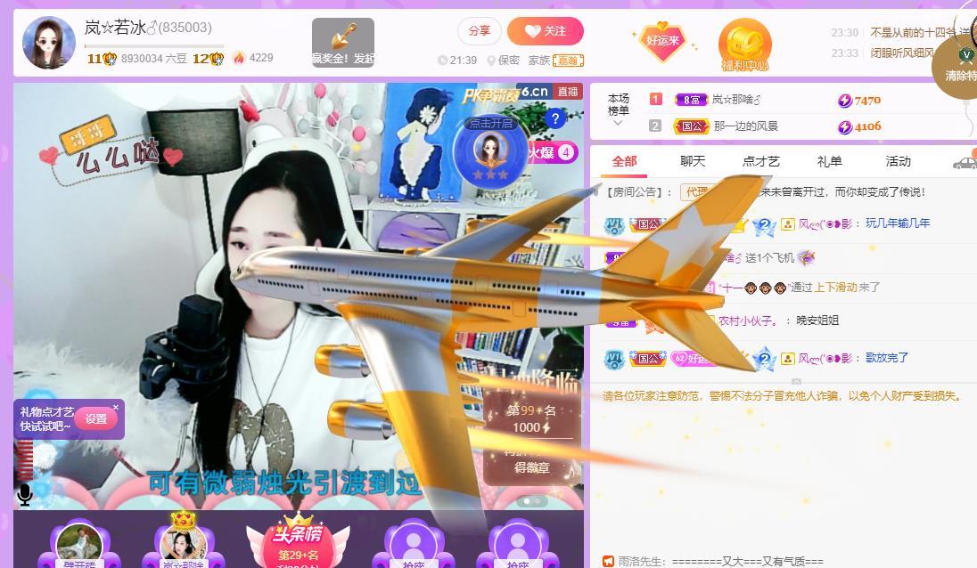 岚☆若冰♂的图片