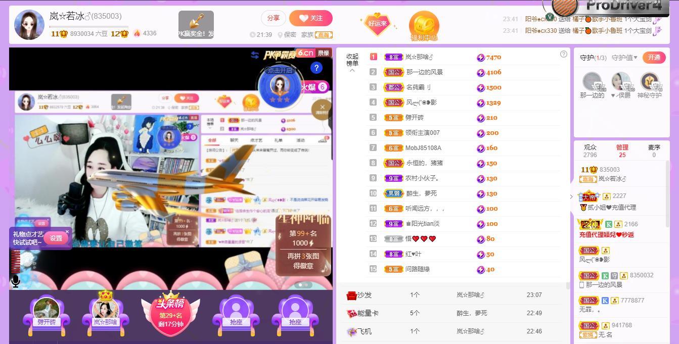 岚☆若冰♂的图片