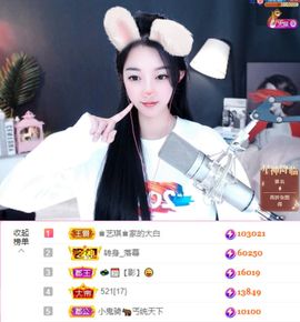 ♚艺琪♚充值代理主播照片