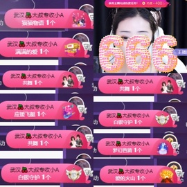 然然然然然然.主播照片