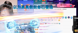 聆听~爱唱歌的图片