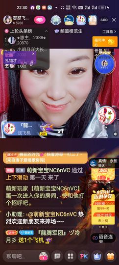 狮子座的飛宝宝主播照片