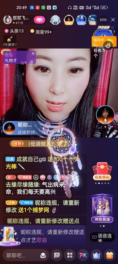 狮子座的飛宝宝主播照片