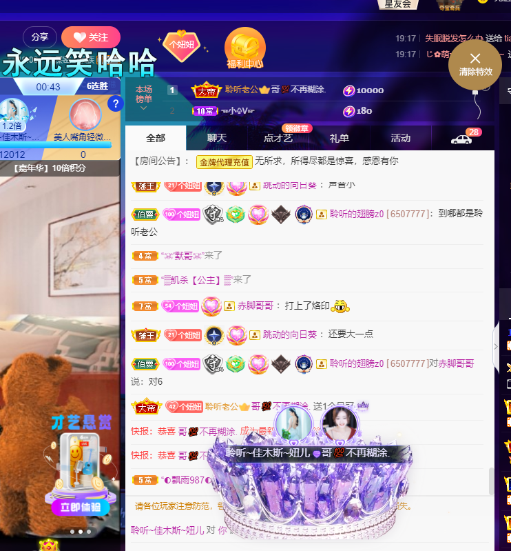 聆听~福妞儿的图片