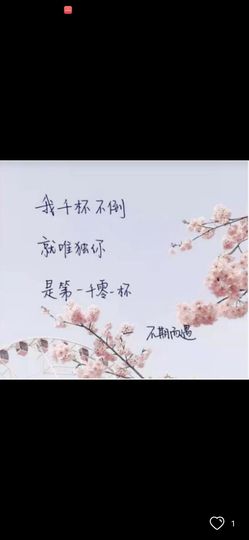 り﹏纳逗づ主播照片