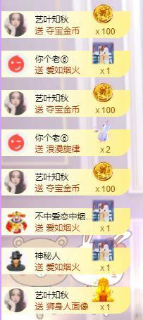 馨小艺🎀主播照片