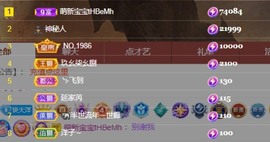 洋子～晚点见主播照片