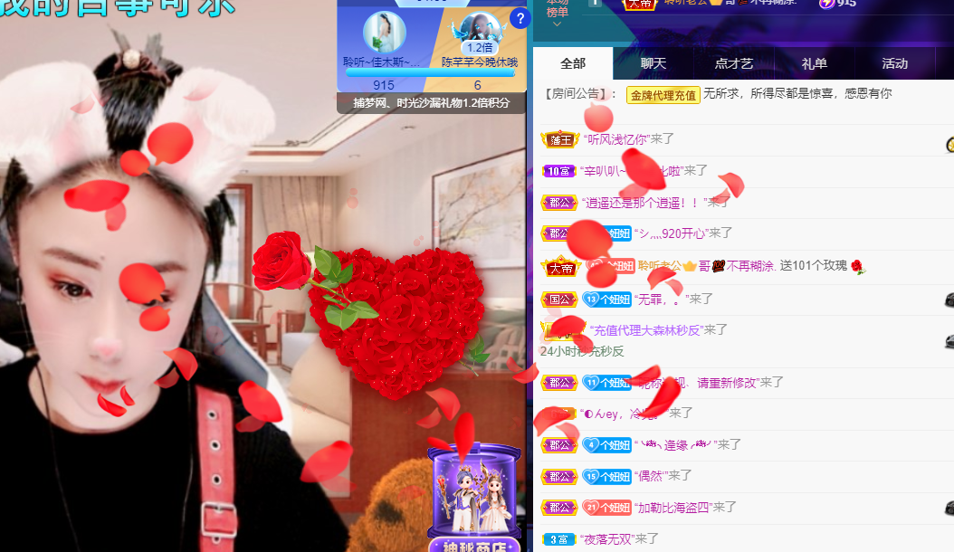 聆听~福妞儿的图片