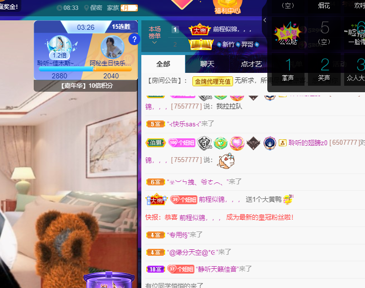 聆听~福妞儿的图片