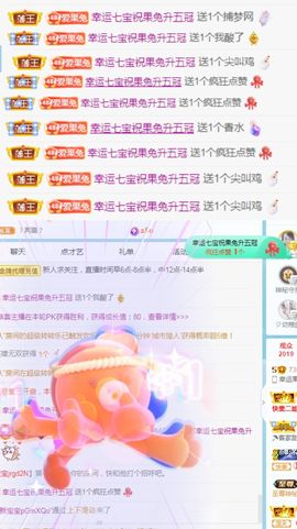 果宝兔🐇主播照片