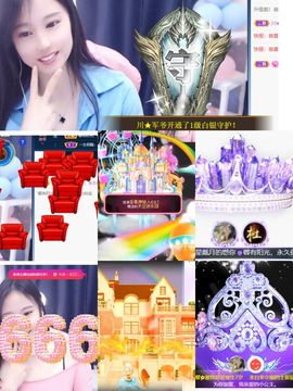 可馨✿一二布布🌸主播照片