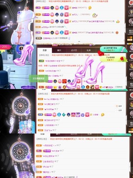 忆美❥❥❥主播照片