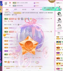 菲儿💗好运来🌈的图片