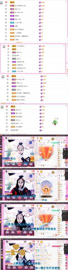 ღ佳儿ღ主播照片
