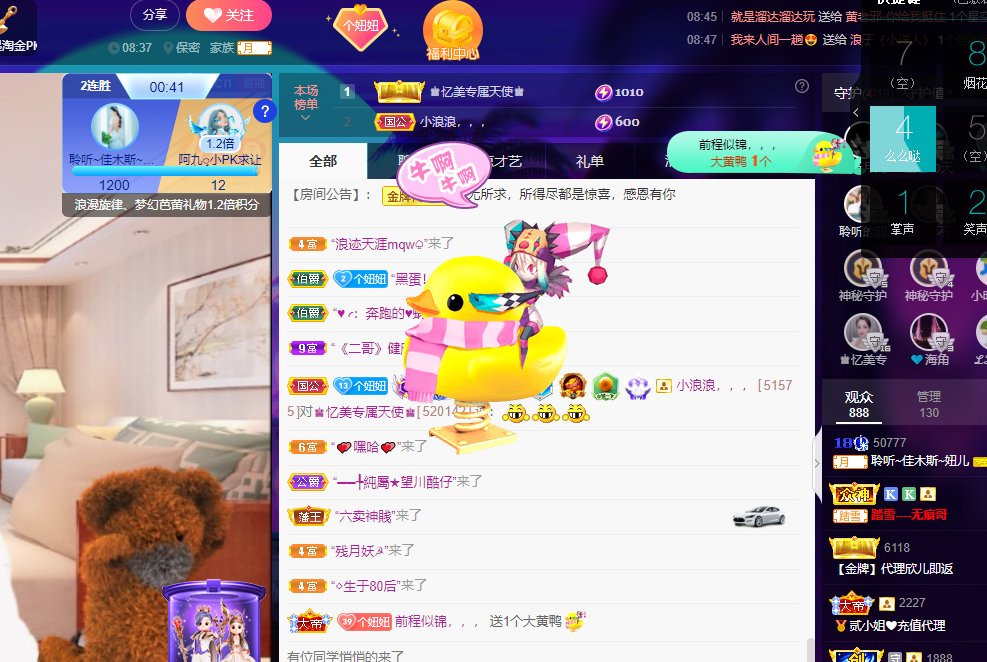 聆听~福妞儿的图片