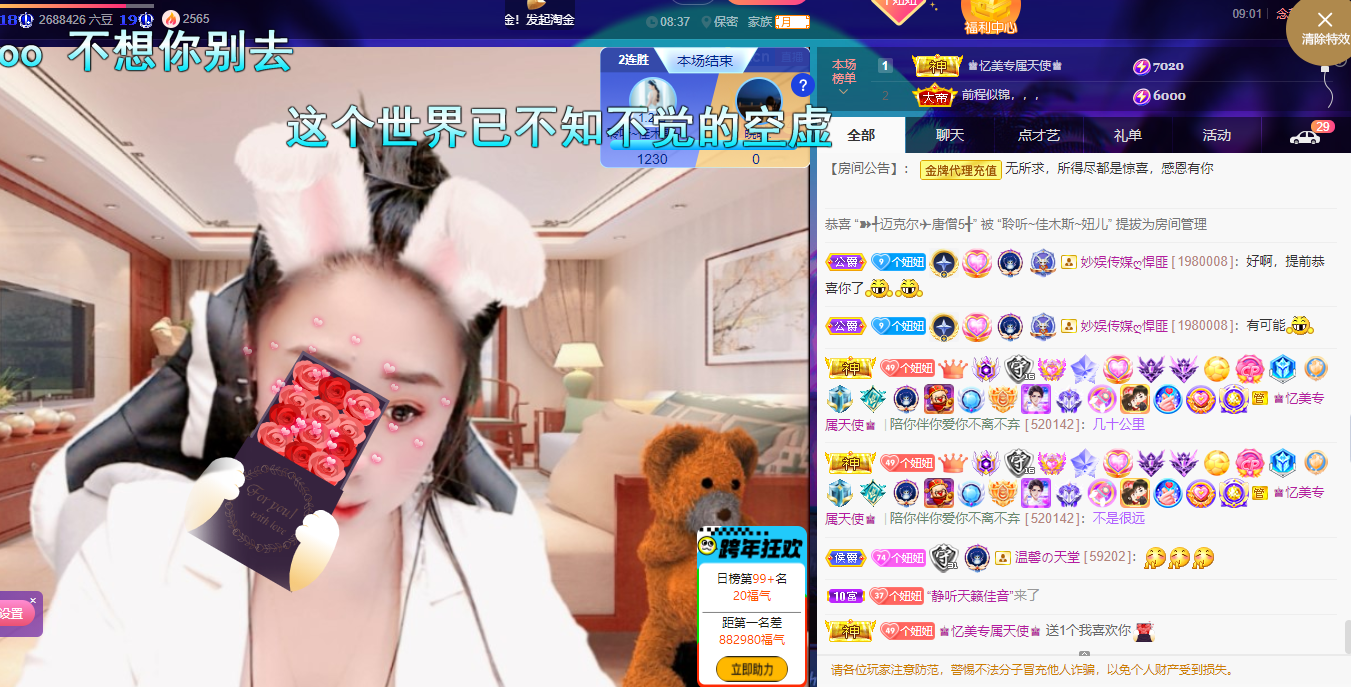 聆听~福妞儿的图片