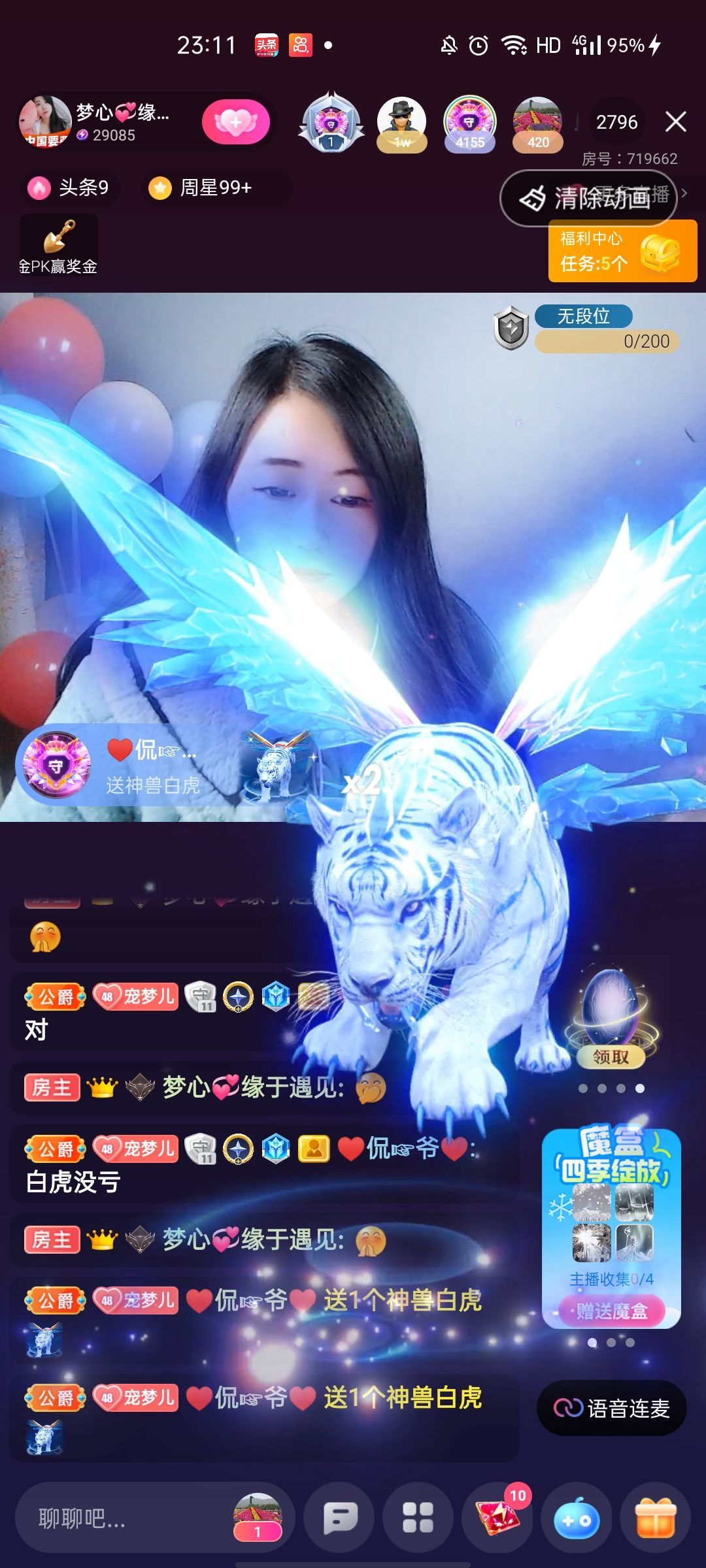 梦心💞缘于遇见的图片