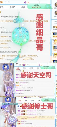 金麒麟安静唱歌🎤主播照片